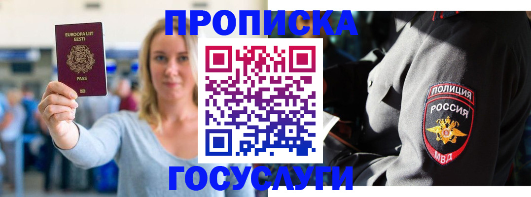 регистрация в Дрезне