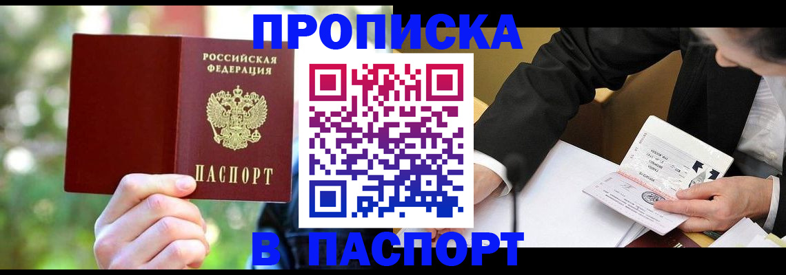 миграционный учет в Дрезне